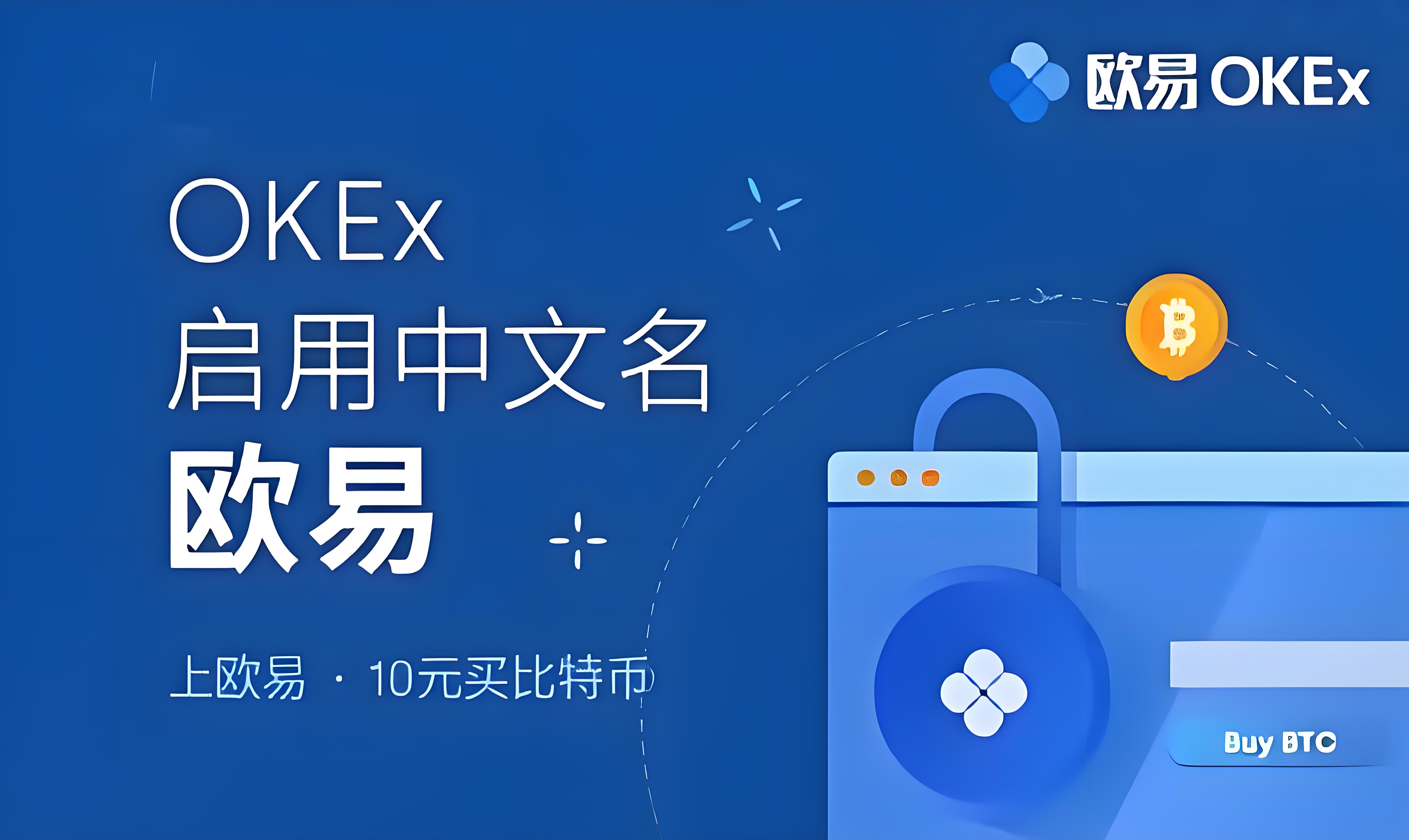欧交易所交易官方